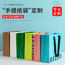 手提袋纸袋服装店高档衣服包装袋子印刷logo定做礼品袋高级感定制