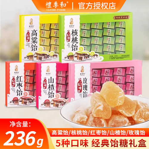 礼季和山东特产高粱饴软糖236g
