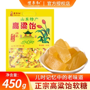 和正宗高粱饴拉丝软糖侯美丽家乡喜糖麦芽糖零食批发450g 礼季