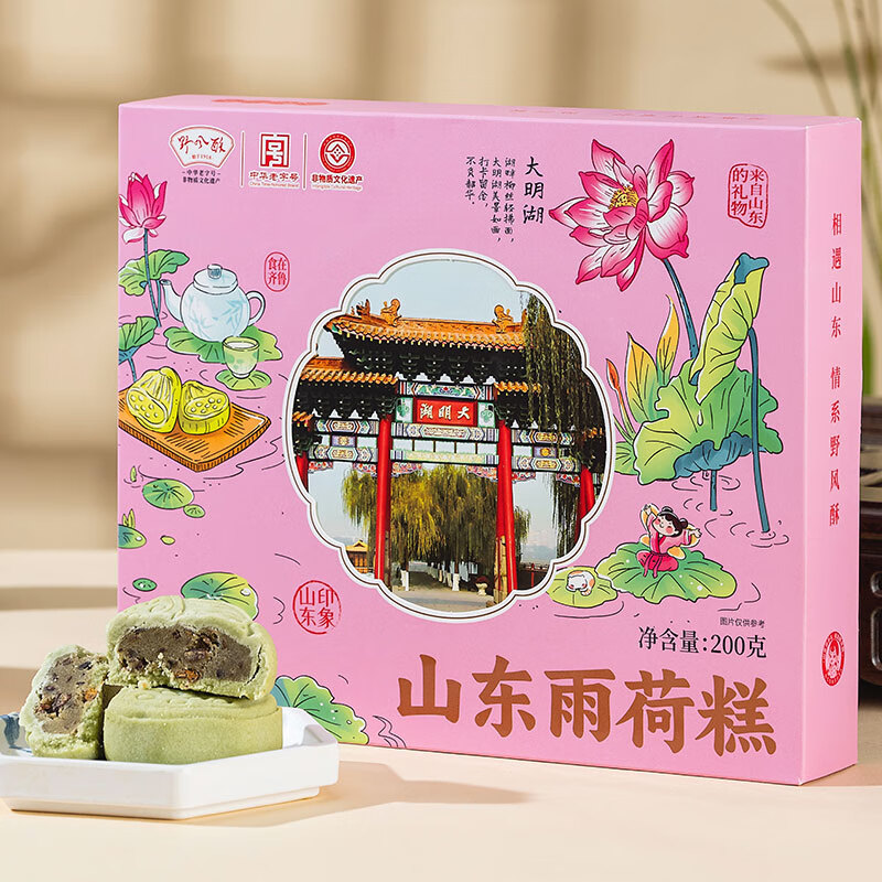 野风酥山东礼物 非遗济南特产煎饼糕点零食美食伴手礼送人年货