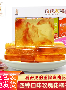 礼季和360g玫瑰花糕四种口味