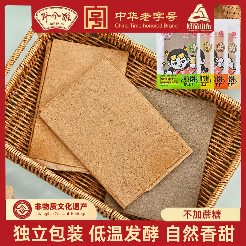 野风酥元气煎饼独立包装中华老字号山东济南特产发酵柔软型面包