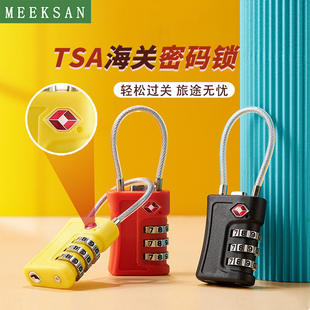 TSA海关密码 锁行李箱锁旅行航空锁行李包防盗拉链锁迷你挂锁线锁