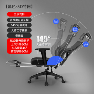 人体工学椅子护腰电脑椅舒适久坐家用电竞椅可升降座椅可躺办 新款