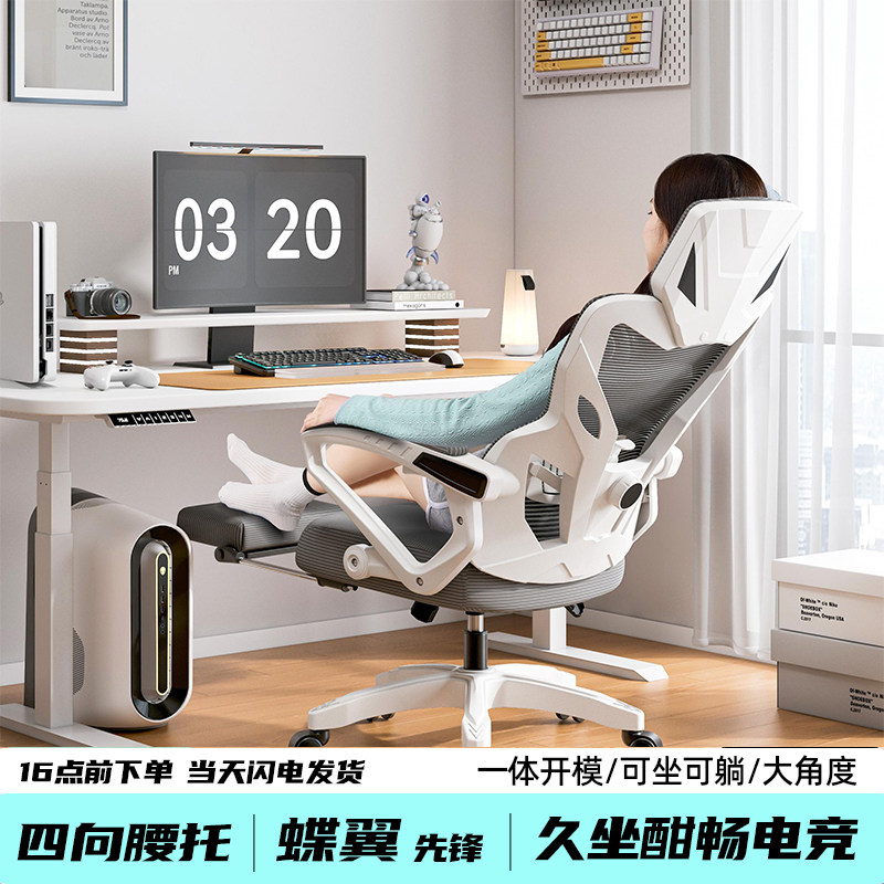 人体工学椅电竞椅可躺舒服久坐家用电脑椅打游戏久坐不累可坐可躺