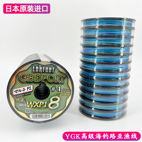 现货可切日本YGK连盘PE线8编五彩