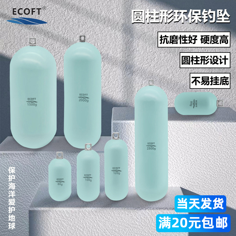当天发货铅坠海钓放流环保配重坠