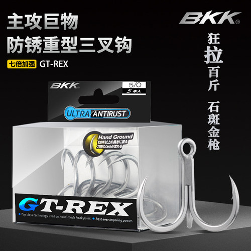 现货BKK7倍加强三本钩钓GT金枪钩
