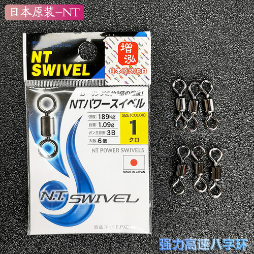 当天发货日本强力八字环路亚转环