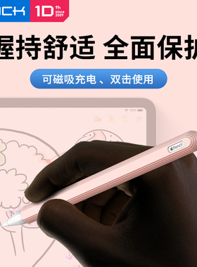 苹果apple pencil笔套二代pencil2超薄硅胶保护套一代防丢笔尖笔帽ipad ipencil1手写笔袋可爱防滑磁吸铅笔套