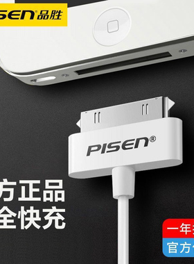 品胜适用于苹果iPhone4/4s手机数据线ipad2平板电脑ipad3快充touch4套装ipod nano6老款宽口a1395充电器头线