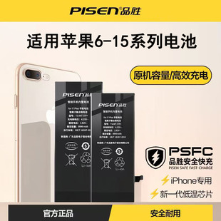15P电池iphone14pro手机XS xr高容量13promax电板7 8Plus 品胜适用苹果15 6S更换11 14mini正品 3c认证