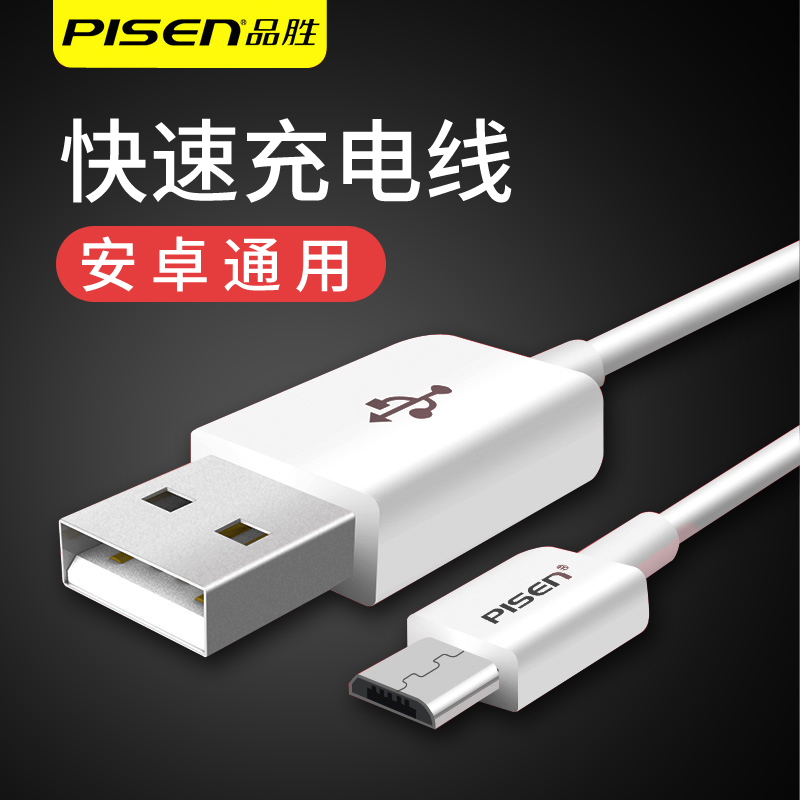 Ʒʤ°²×¿Êý¾ÝÏß¶Ì¿î¸ßËÙ2A¿ì³äusb¼Ó³¤½ÓͷСÃ׺ìÃ×OPPO»ªÎªVIVO÷È×åÈýÐÇÊÖ»úͨÓÿÚÔ×°³äµçÆ÷Ïß1.5m³¬³¤3Ã×