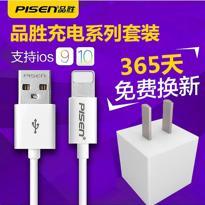 Ʒʤiphone7ÊÖ»ú7plusÊý¾ÝÏß6S³äµçÆ÷Ì××°5SÆ»¹û6Áù6pƽ¹ûX³äµçÏßÍ·IP8°Ë8pÈÏÖ¤2A¿ì³åiosµçÔ´ipadÌײÍÒ»Ì×I5