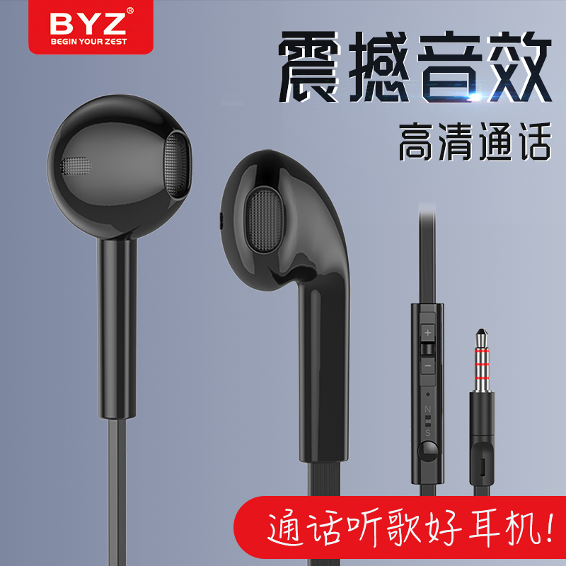 BYZ S389入耳式耳機oppor7/R9/R11小米5華為榮耀6手機vivox20蘋果6S魅族三星通用耳麥線控重低音聽歌打接電話
