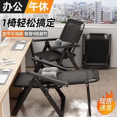 折叠床躺椅办公午休家用休闲阳台坐睡两用宿舍懒人靠背椅2025新款