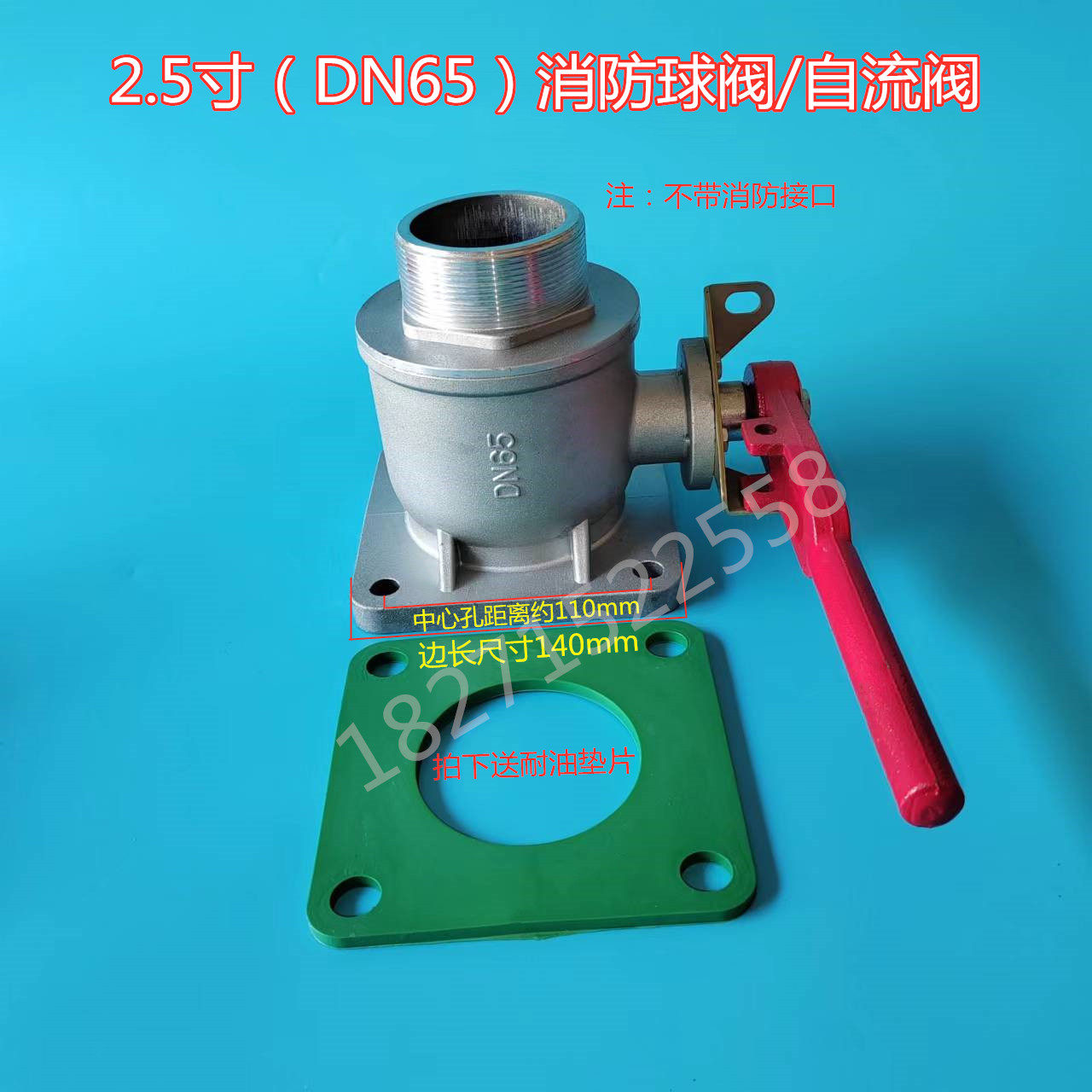 洒水车消防球阀开关2.5寸65消防水袋阀门2寸DN50铝合金自流阀程力