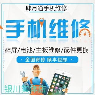 银川iPhoneX手机XSmax外屏维修苹果8plus7 XR 11换玻璃屏总成电池