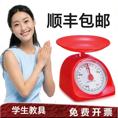 千克学生用老式5kg弹簧厨房称