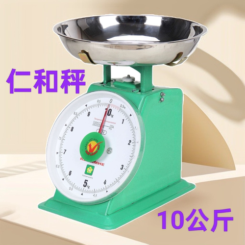 家用20公斤弹簧秤圆盘厨房秤台秤快递学生秤10公斤5公斤仁和1公斤