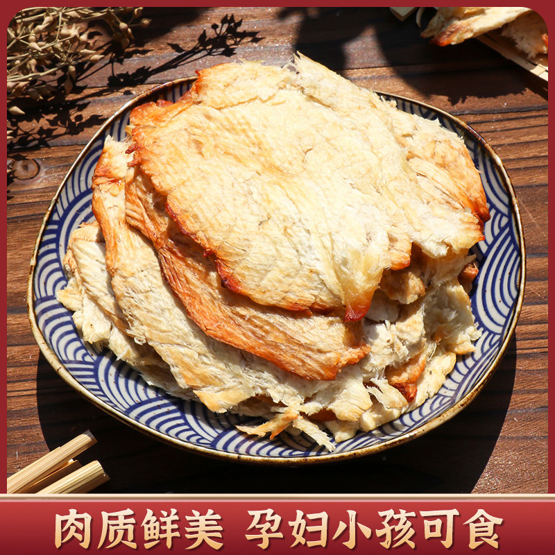 现烤安康鱼片干烤鱼片安康鱼烤鱼片孕妇零食儿童即食海鲜宁波特产