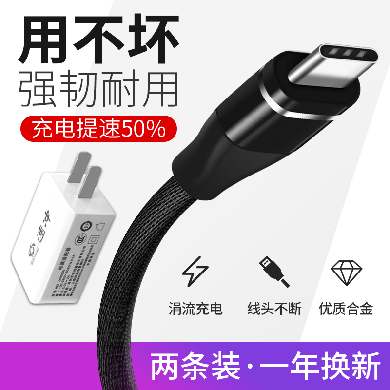 ÊÖ»ú³äµçÆ÷Ô×°¼Ó³¤¿ì³äÊý¾ÝÏßtype-cÀÖÊÓ1s/pro3/max2/2pro/s3/x500/x501/x600/x620/x800/x820/x900