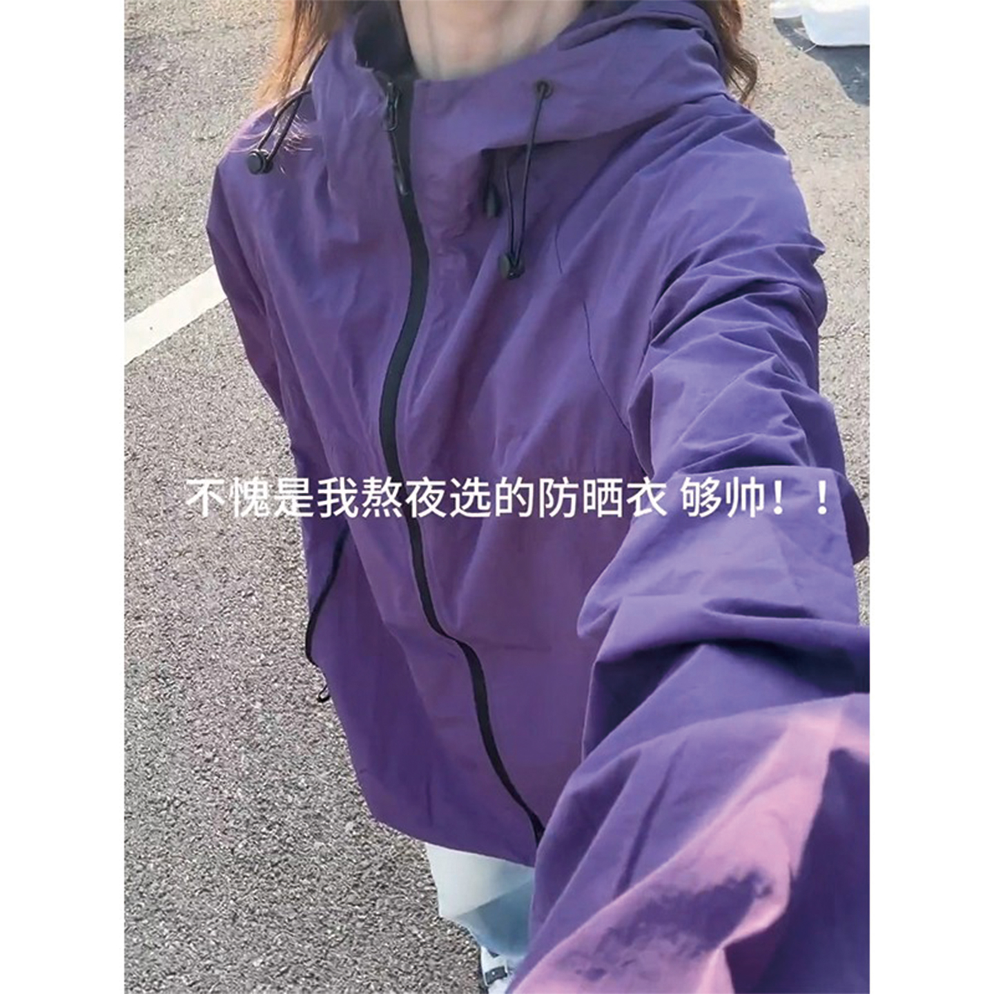 紫色冰丝速干防晒衣男款夏季薄款
