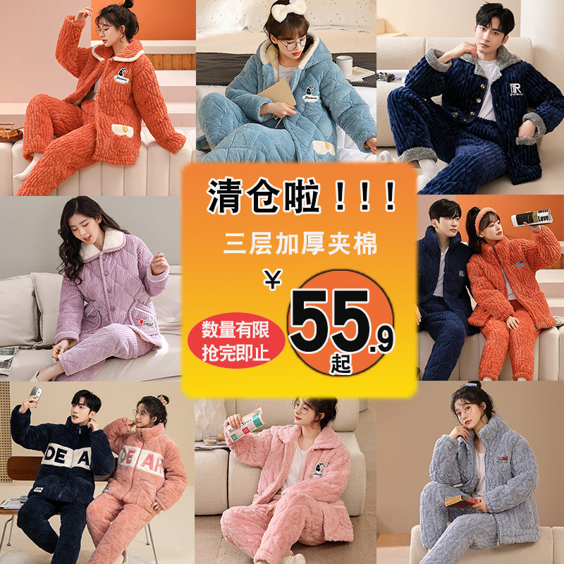 秋冬款加厚加绒三层夹棉睡衣女士冬季珊瑚绒清仓福利价大码家居服
