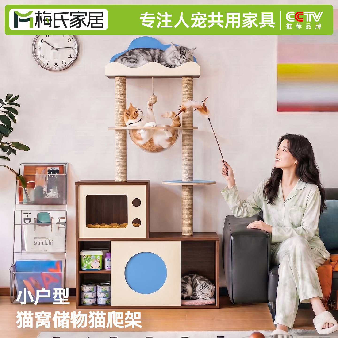 梅氏三合一猫爬架猫别墅