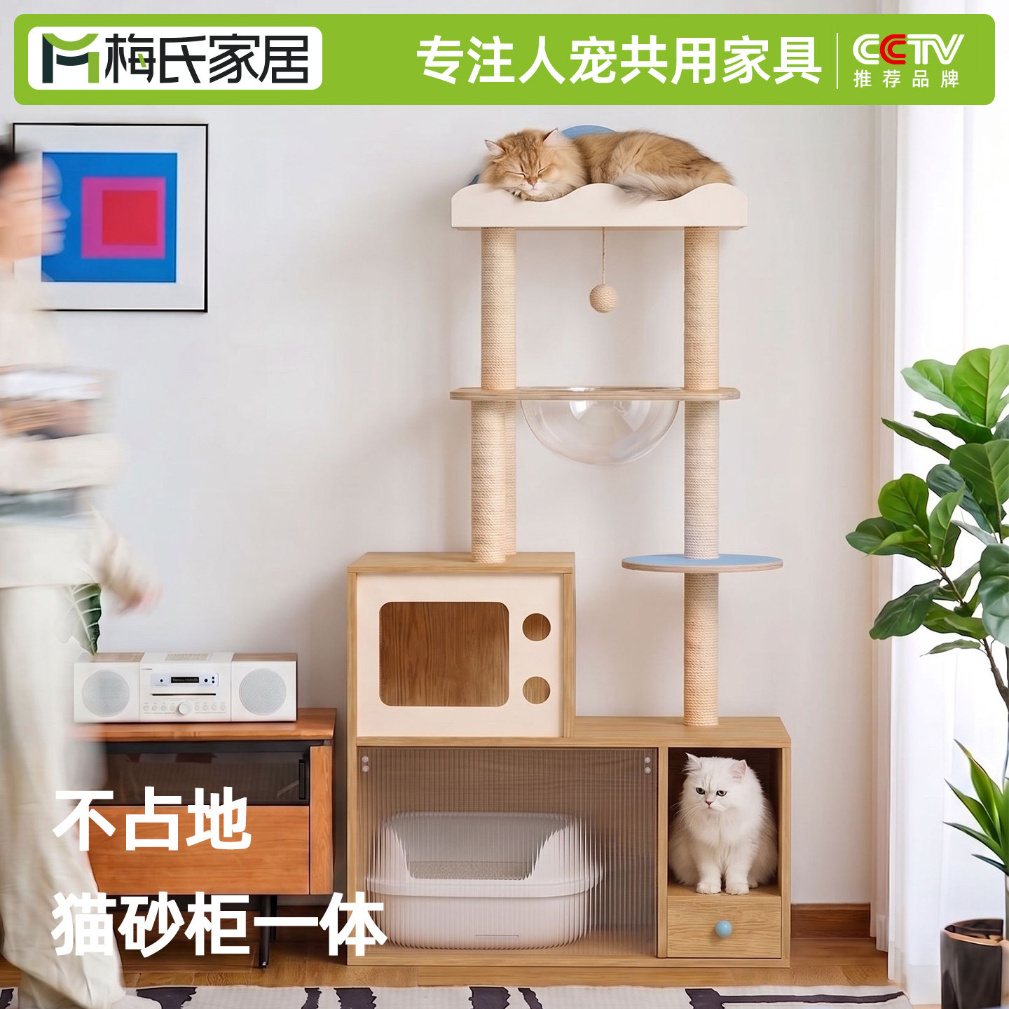 梅氏不占地封闭式猫砂柜猫爬架