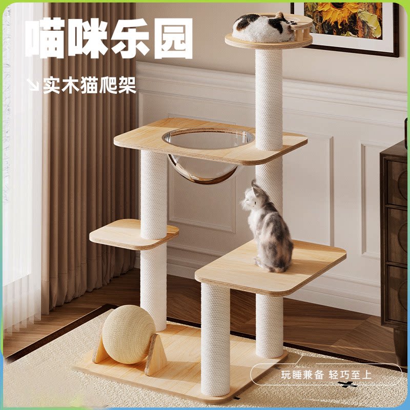 梅氏猫爬架游乐园猫窝猫树一体现代风猫爬架子不占地猫咪用品大全