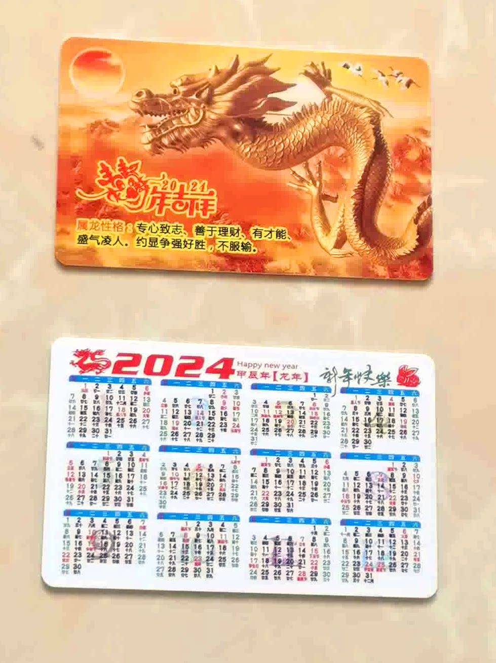 龙年生肖年历卡/蛇/马/羊/猴/鸡/狗/猪/鼠/牛/虎/兔年生肖/日历卡