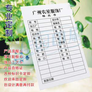 定制登记流程卡产品材料标识卡质量检验物料卡印刷车间工序流转卡