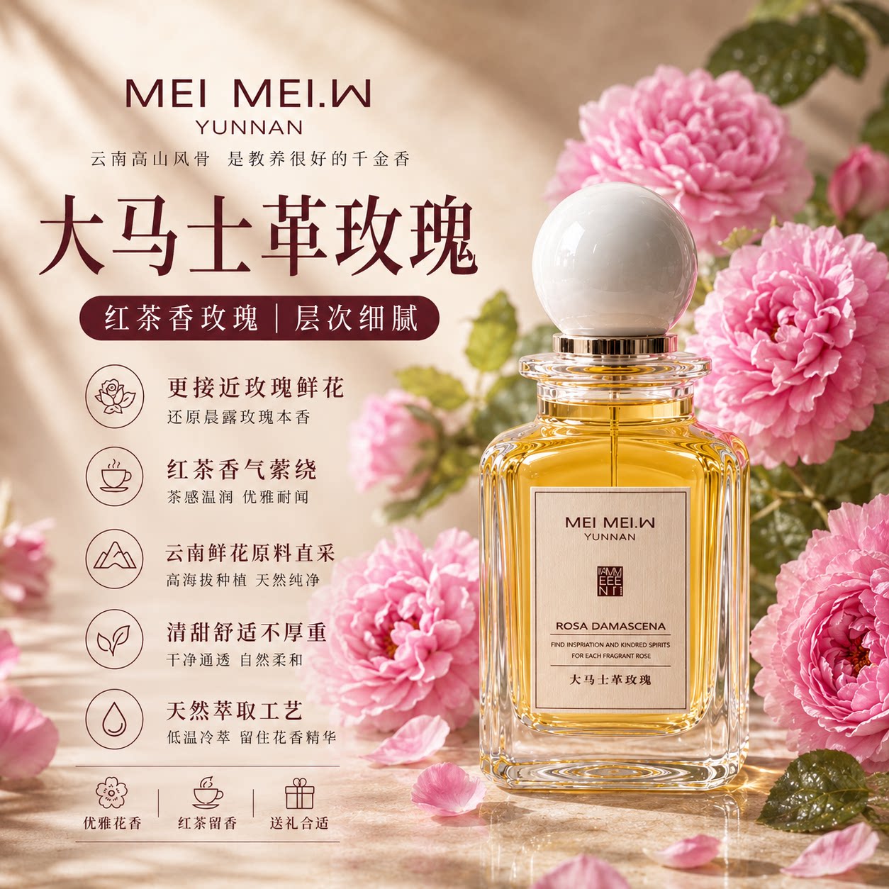 文梅玫大马士革玫瑰香水纯正玫瑰保加利亚玫瑰【还原真实玫瑰】
