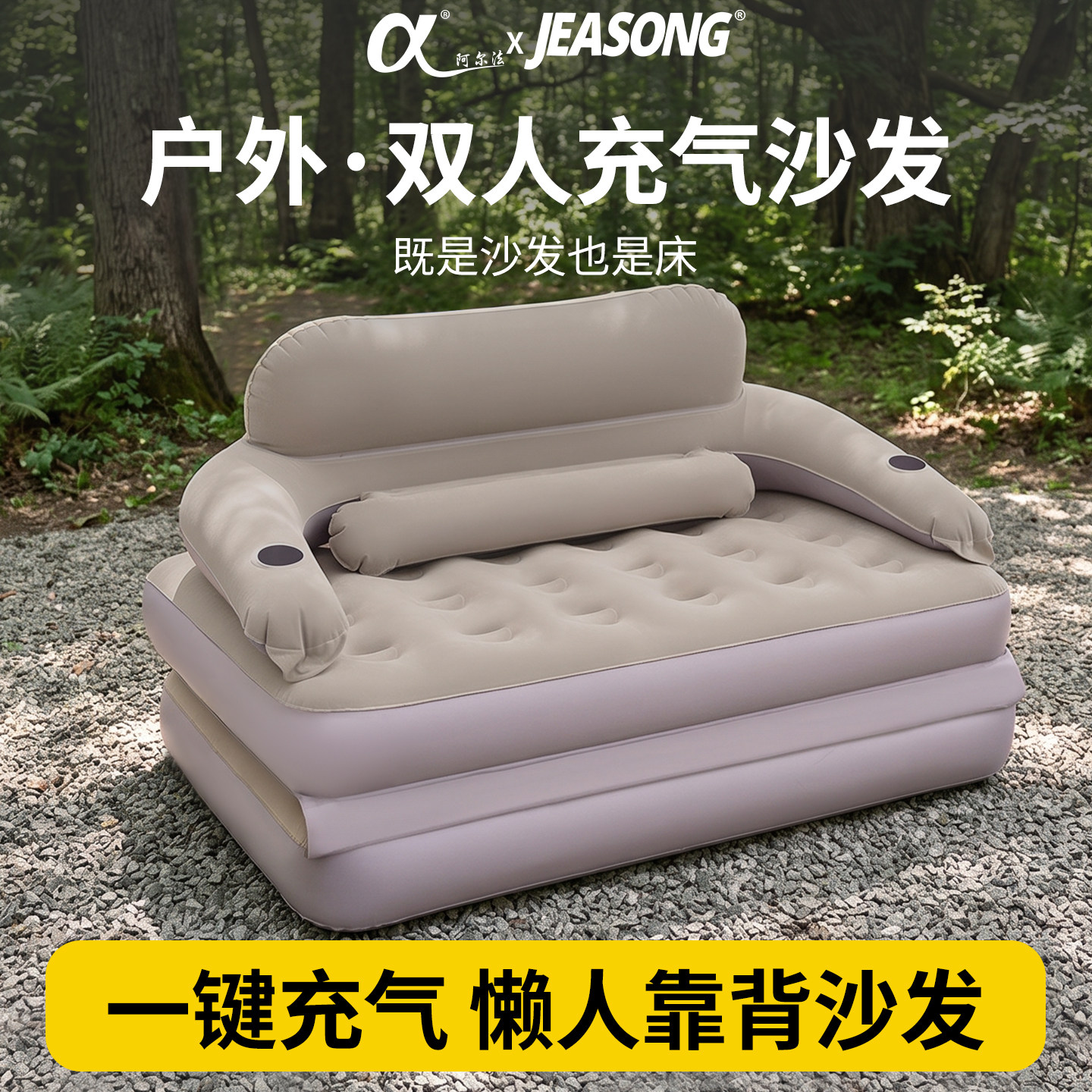 充气可折叠单双人多功能沙发床图片