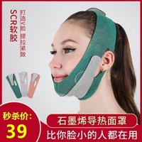 瘦脸神器小v脸绷带面膜提拉紧致仪脸部睡觉瘦双下巴法令纹面罩男