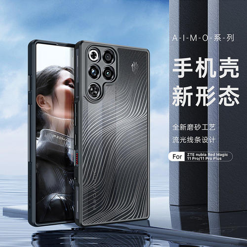 DUX DUCIS新款适用努比亚RedMagic11pro+保护套红魔11Air手机壳防摔中兴简约镜头全包11pro磨砂nubia保护壳