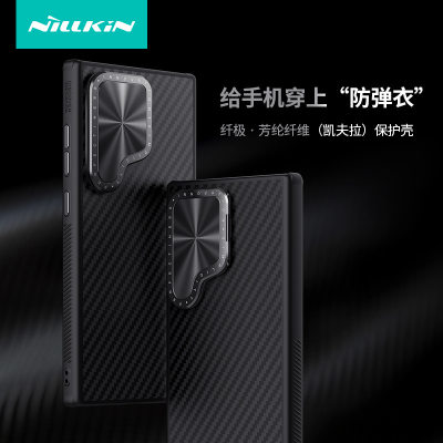 NILLKIN适用苹三星S24 Ultra纤极 凯夫拉磁吸手机镜头支架保护壳全包防摔芳纶纤维Samsung铝合金商务保护壳