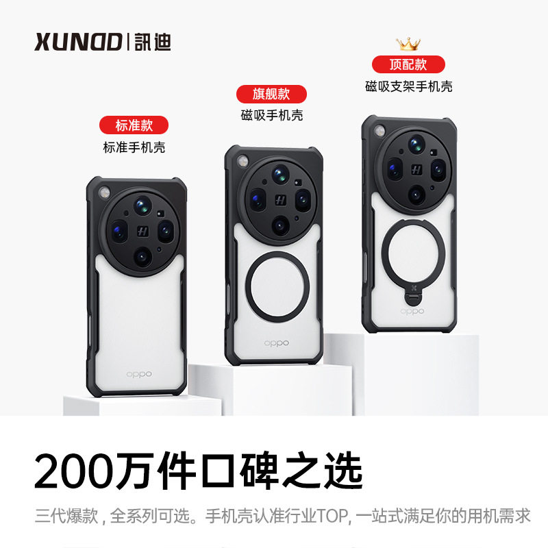 讯迪findx9ultra手机壳oppo适用于Findx9ultra防摔保护套oppofindx9简约全包findx9pro磨砂透明Findx9保护壳