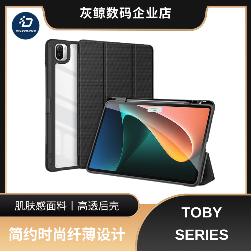 DUX DUCIS适用小米6平板保护套XiaoMi Pad6Pro亚克力透明壳带笔槽细腻触感四角气囊防摔Xiaomi Pad 6保护壳