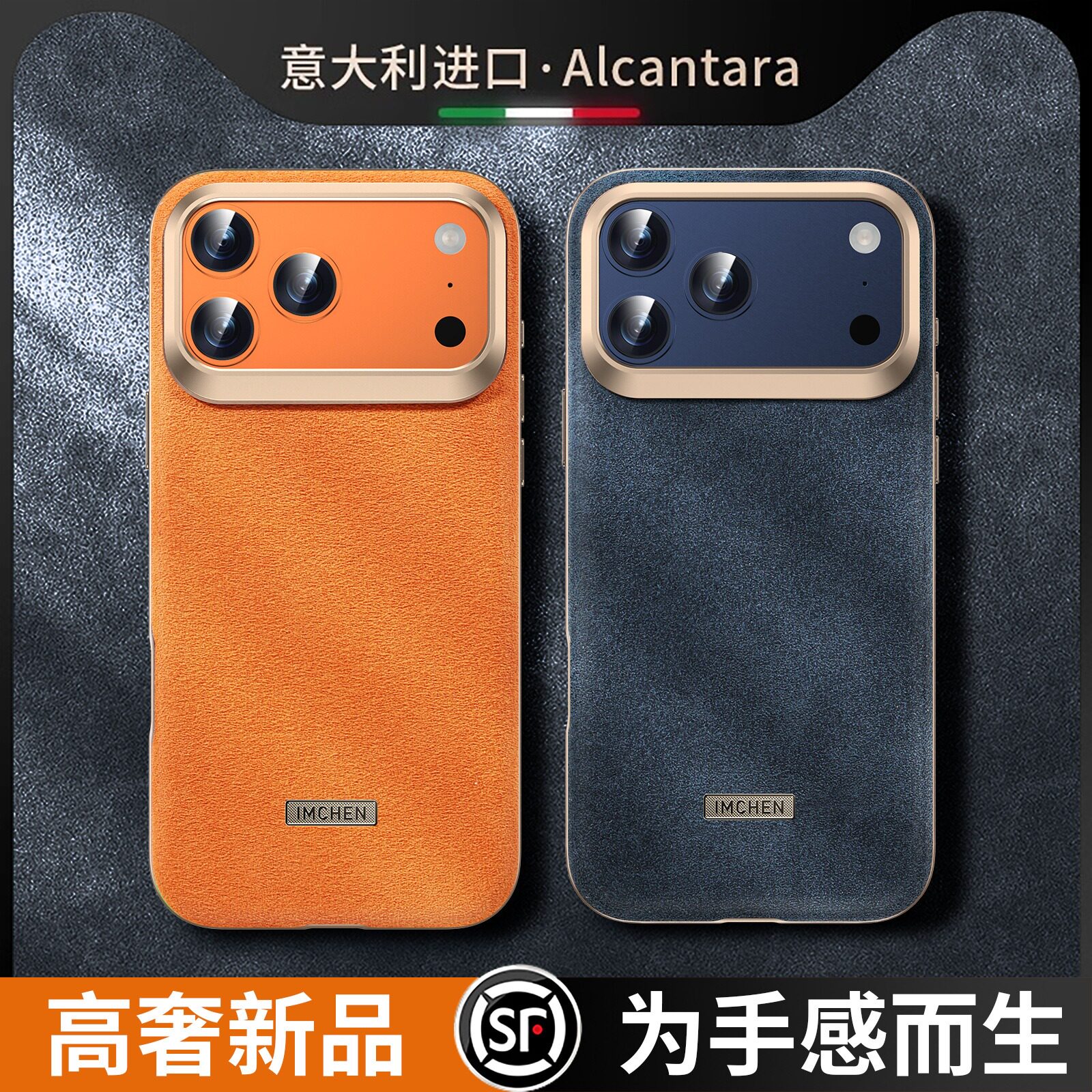 iM-CHEN轻奢高级欧缔兰磁吸适用苹果17promax手机壳iphone17Pro新款17pm