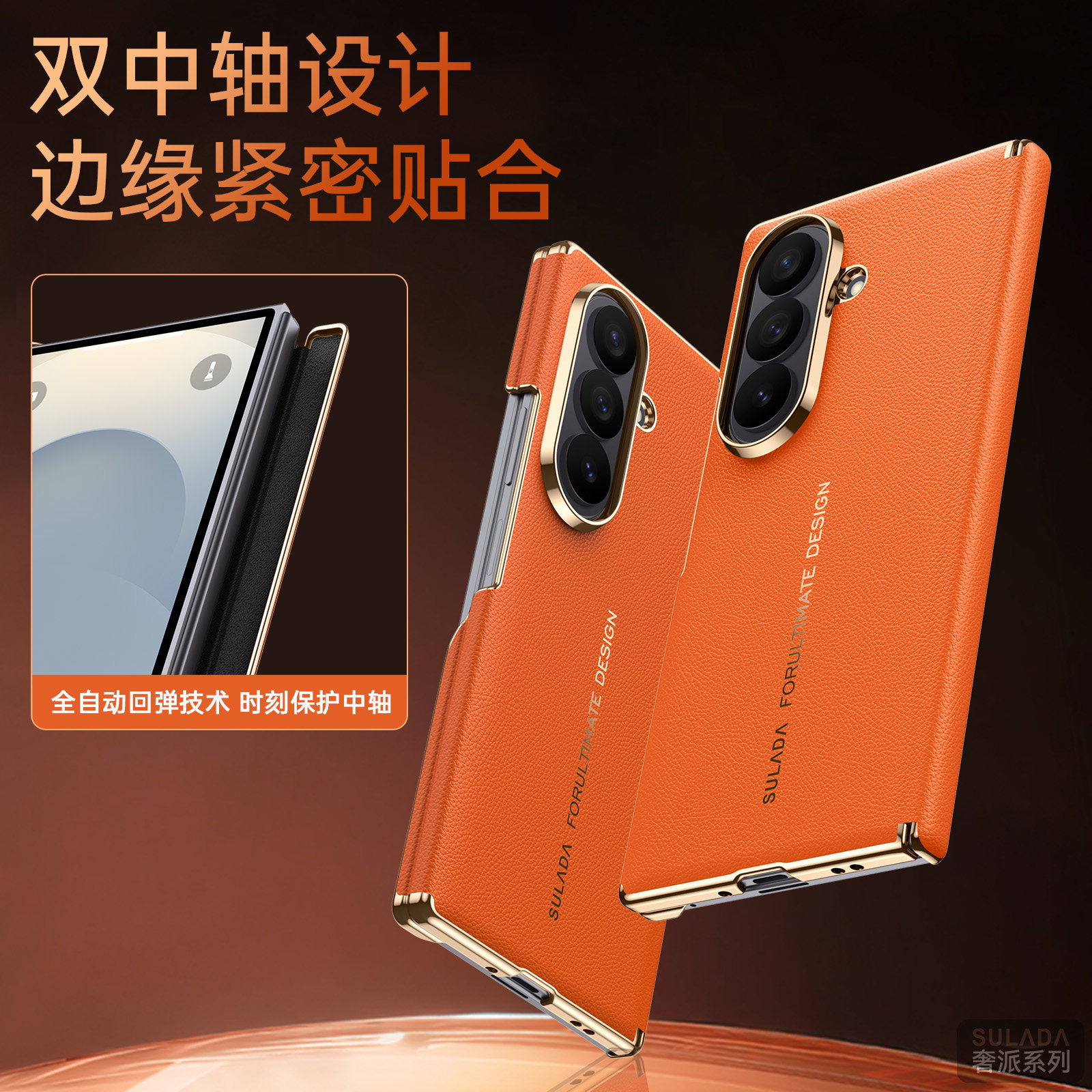 SULADA奢派Fold8Ultra手机壳双中轴真皮电镀磁吸适用三星Fold8时尚samsung铰链保护zfold8ultra商务保护壳