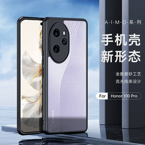 DUX DUCIS【清仓】适用荣耀100Pro手机壳100pro磨砂流光纹华为nova12pro简约vivox90pro透明防摔matex5保护套