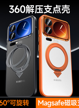 SULADA酷盾小米17肤感手机壳360支架手感适用17磁吸灰色金属镜框xiaomi17pro简约微磨砂17promax透明17保护壳