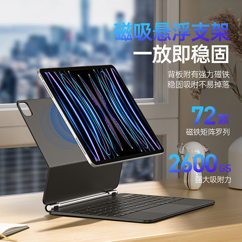 DUX DUCIS适用iPadPro11磁吸悬浮触控键盘一体式Air4/5蓝牙妙控商务ipadair13渐变按键光12.9支架air6保护壳