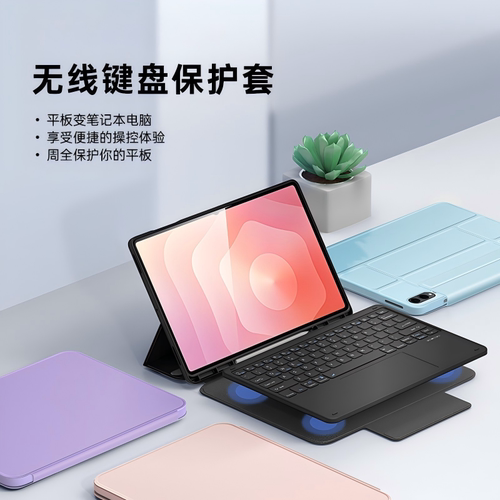 DUX DUCIS适用三星TabS12ultra平板键盘保护套S10lite蓝牙磁吸Keyboard商务S11秒控保护壳A11 Plus分离式支架