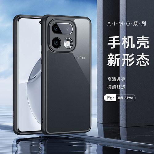 DUX DUCIS适用Realme16Pro手机壳真我16防摔全包真我16pro+保护套16简约真我16 Pro硅胶个性16透明精孔保护壳