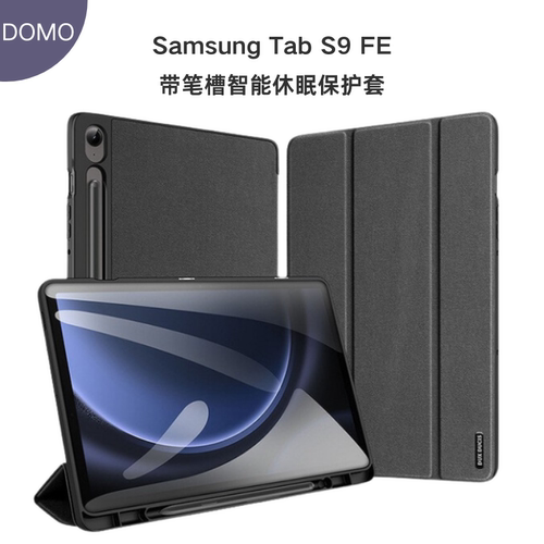 DUX DUCIS适用三星TabS12ultra保护套带笔槽防摔平板保护壳S8+皮套S11ultra全包S10+磁吸智能休眠S11保护皮套