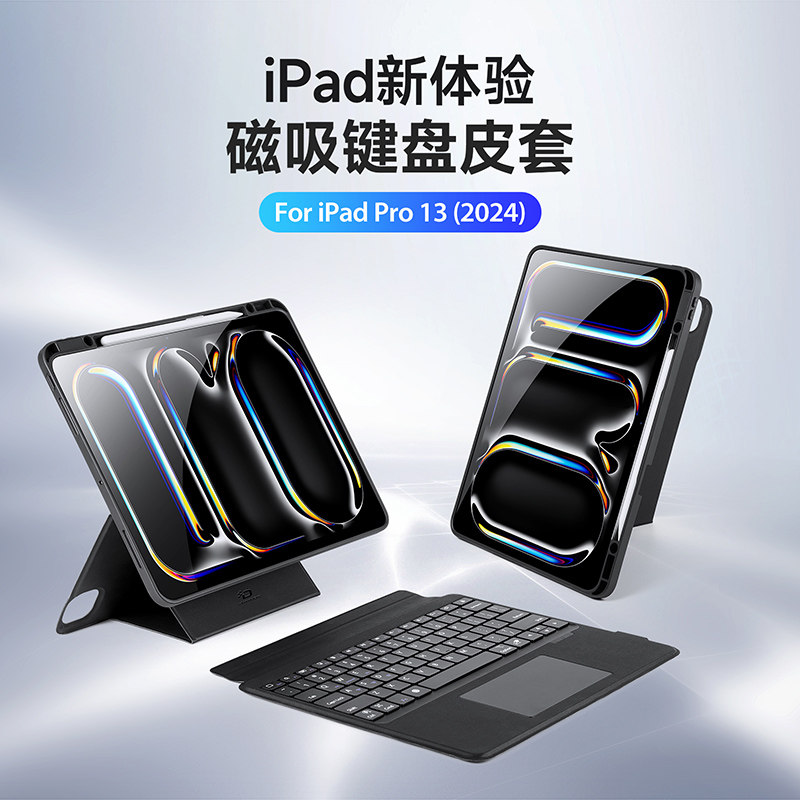 DUX DUCIS适用iPadPro13妙控键盘2025保护套分离11寸蓝牙磁吸键盘商务ipadpro2024全包带笔槽ipadair13保护壳