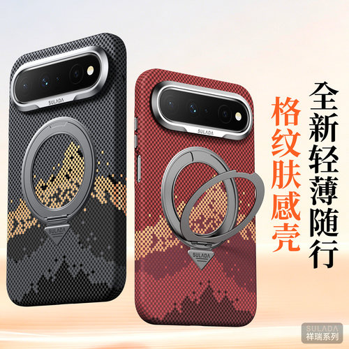 SULADA祥瑞新品华为PuraXView手机壳磁吸支架PC硬壳适用华为Puraxview壳格纹肤感puraxview轻薄时尚保护壳